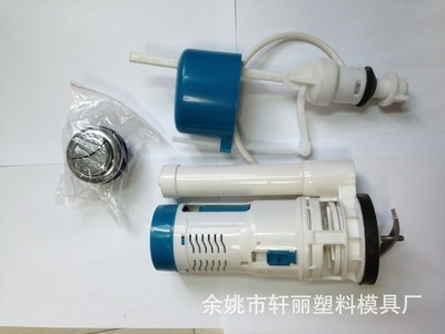 高品質(zhì)水箱配件供應(yīng) 余姚市軒麗塑料模具廠(chǎng)打造坐便器核心組件新標(biāo)桿